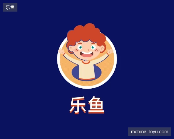 解读乐鱼官方网站