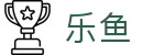 乐鱼 - leyu官方网站
